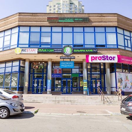 Navit Apartments With Breakfast, Near The Railway Station, The City Center And The Park Kiev Extérieur photo